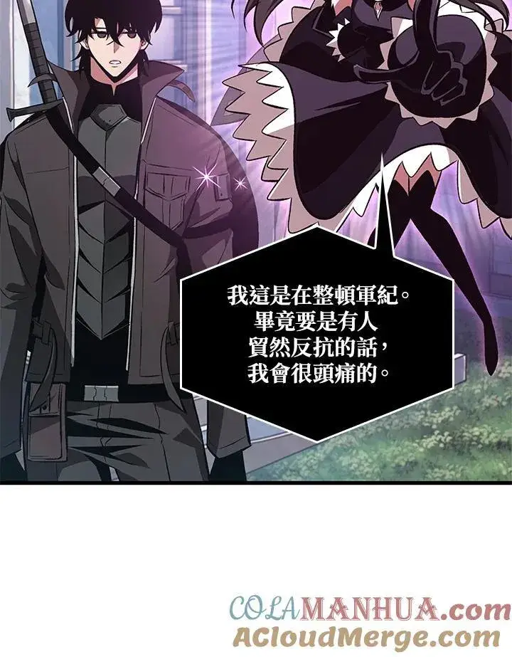 《Pick me up!》第46话图81