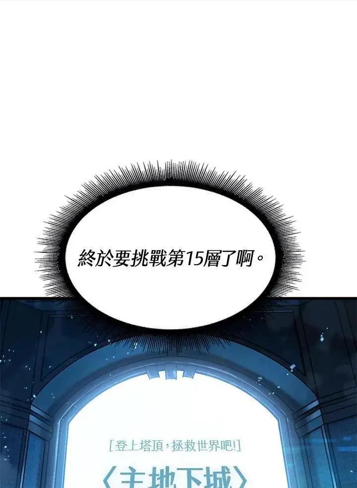 《Pick me up!》第46话图82