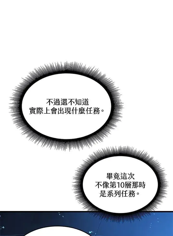 《Pick me up!》第46话图84