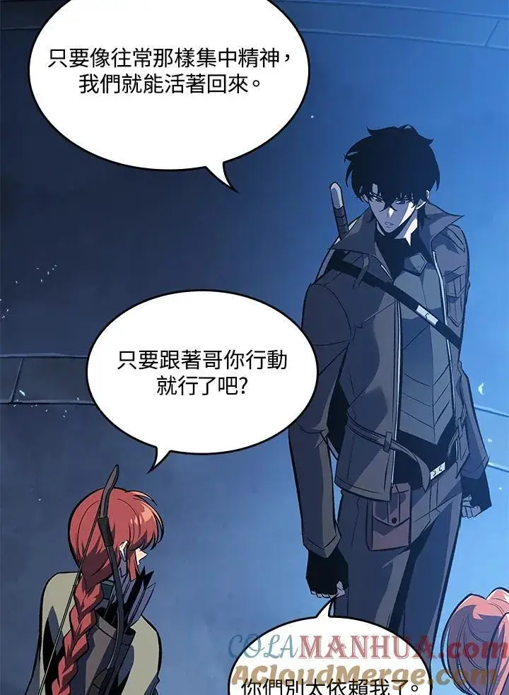 《Pick me up!》第46话图85
