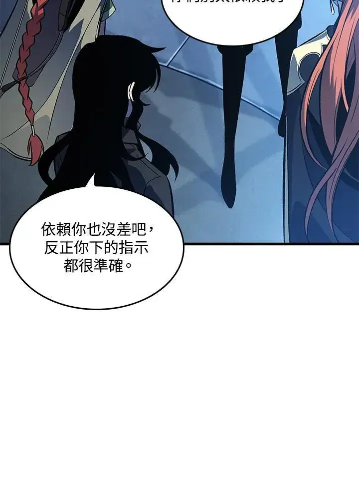 《Pick me up!》第46话图86