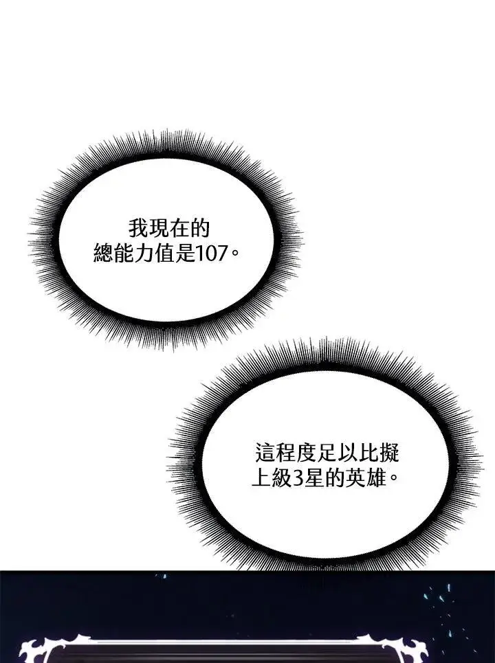《Pick me up!》第46话图87