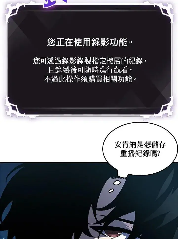 《Pick me up!》第46话图90