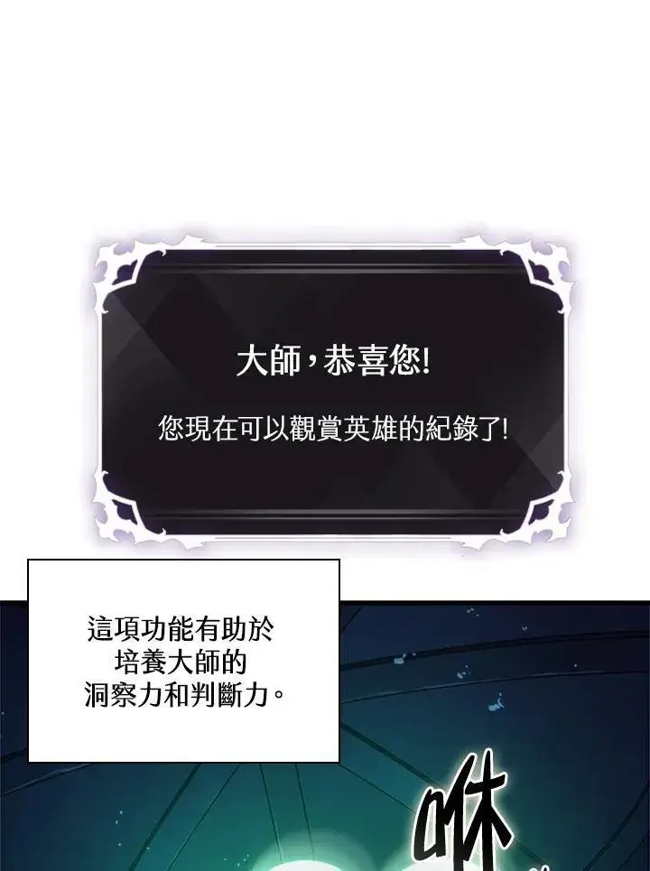 《Pick me up!》第46话图92