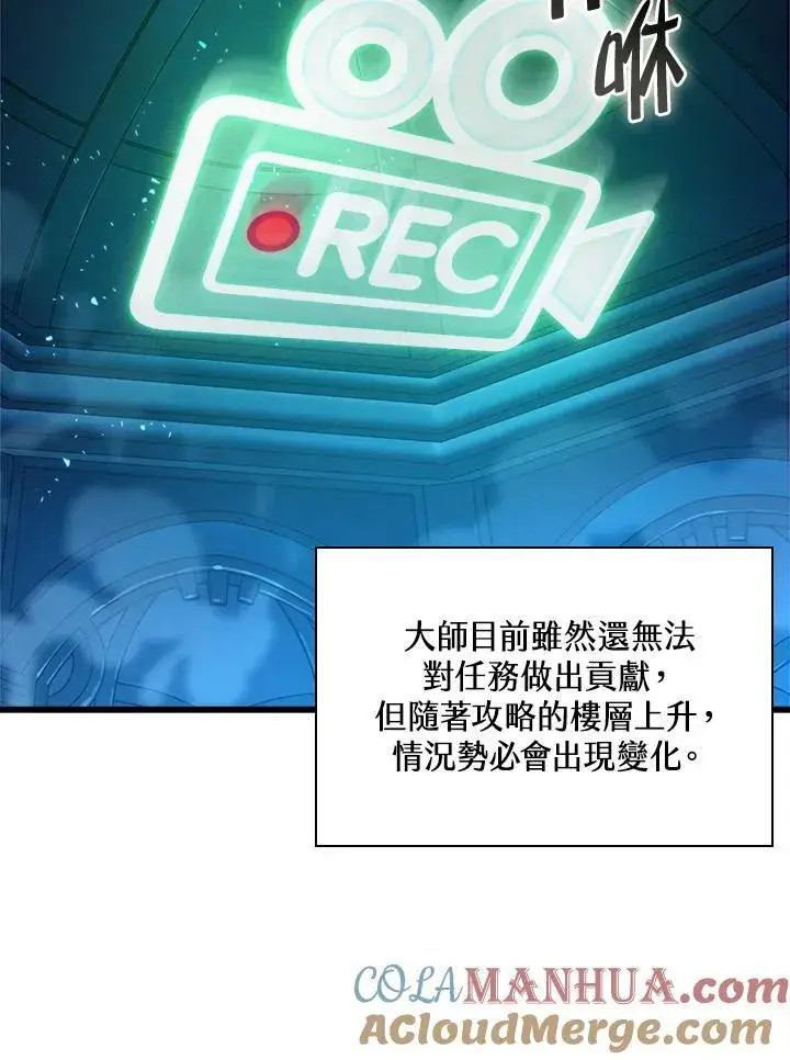 《Pick me up!》第46话图93