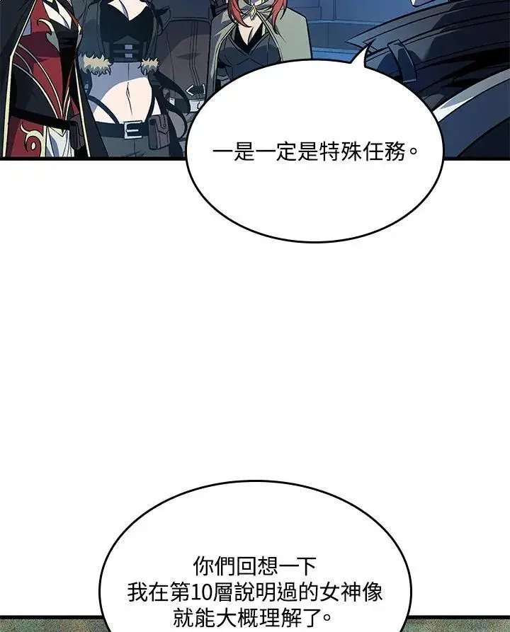 《Pick me up!》第46话图95
