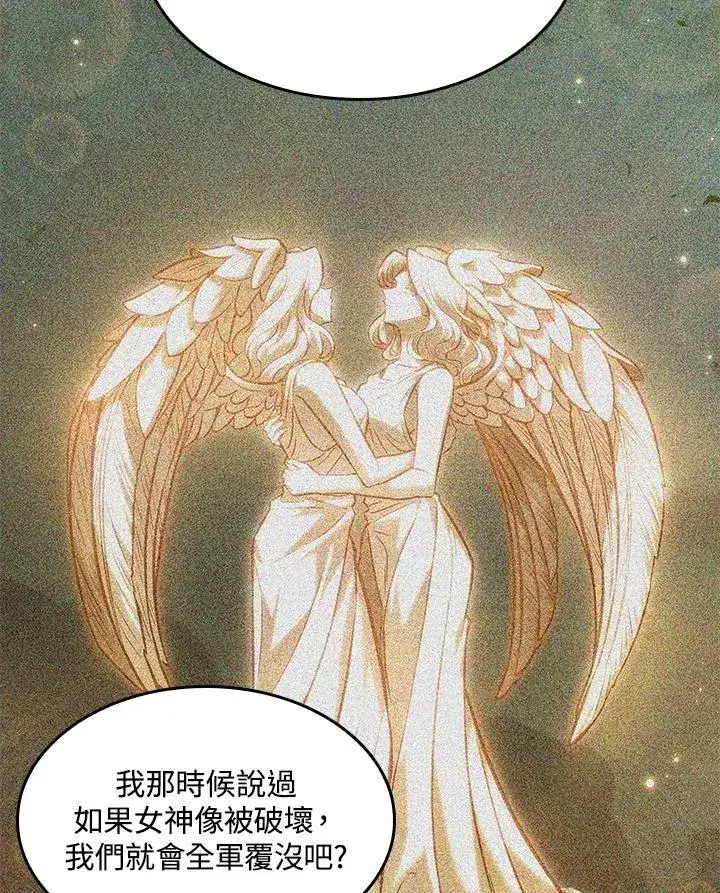 《Pick me up!》第46话图96