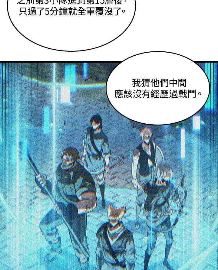 《Pick me up!》第46话图98
