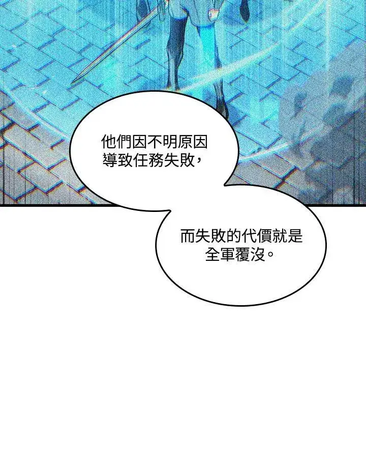 《Pick me up!》第46话图99