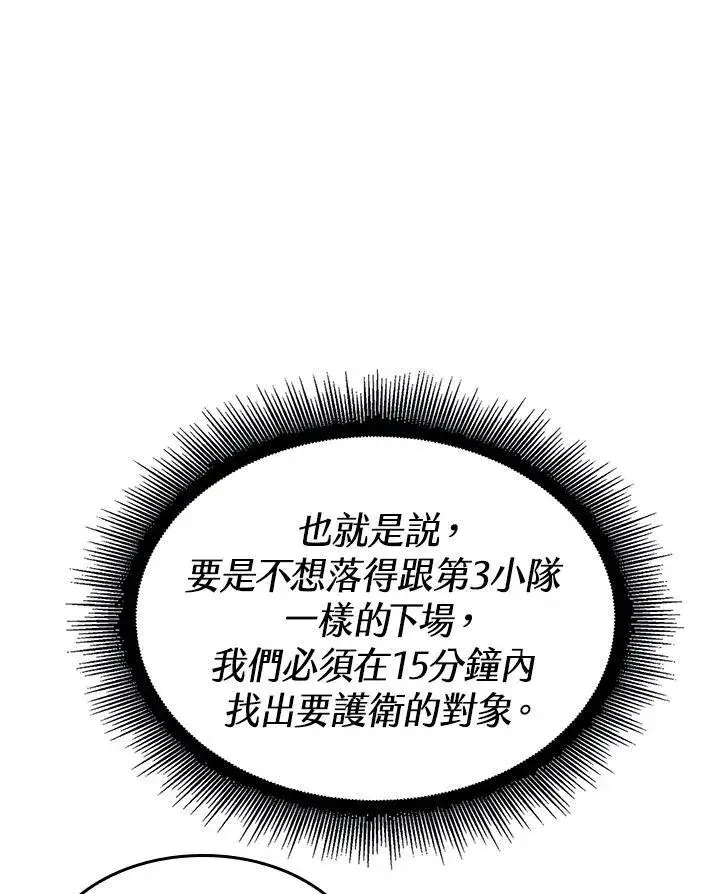 《Pick me up!》第47话图11
