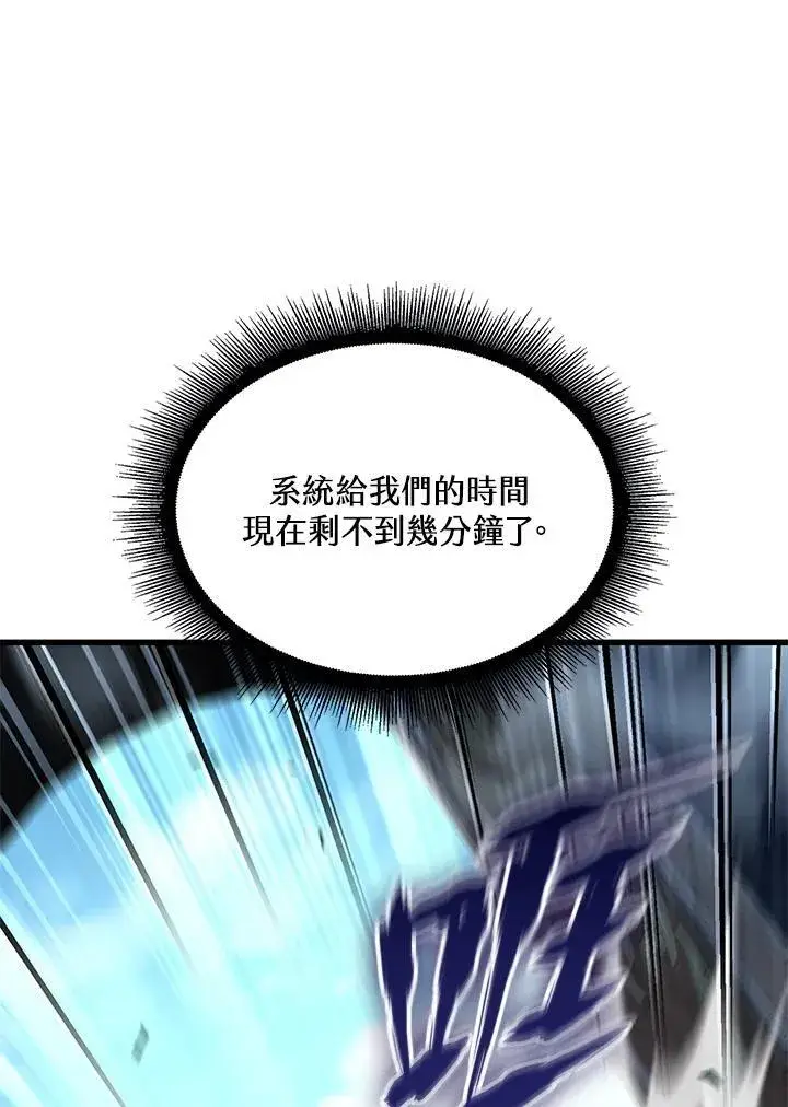 《Pick me up!》第47话图124