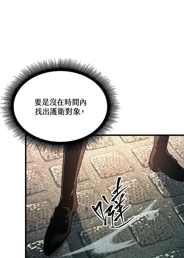 《Pick me up!》第47话图126