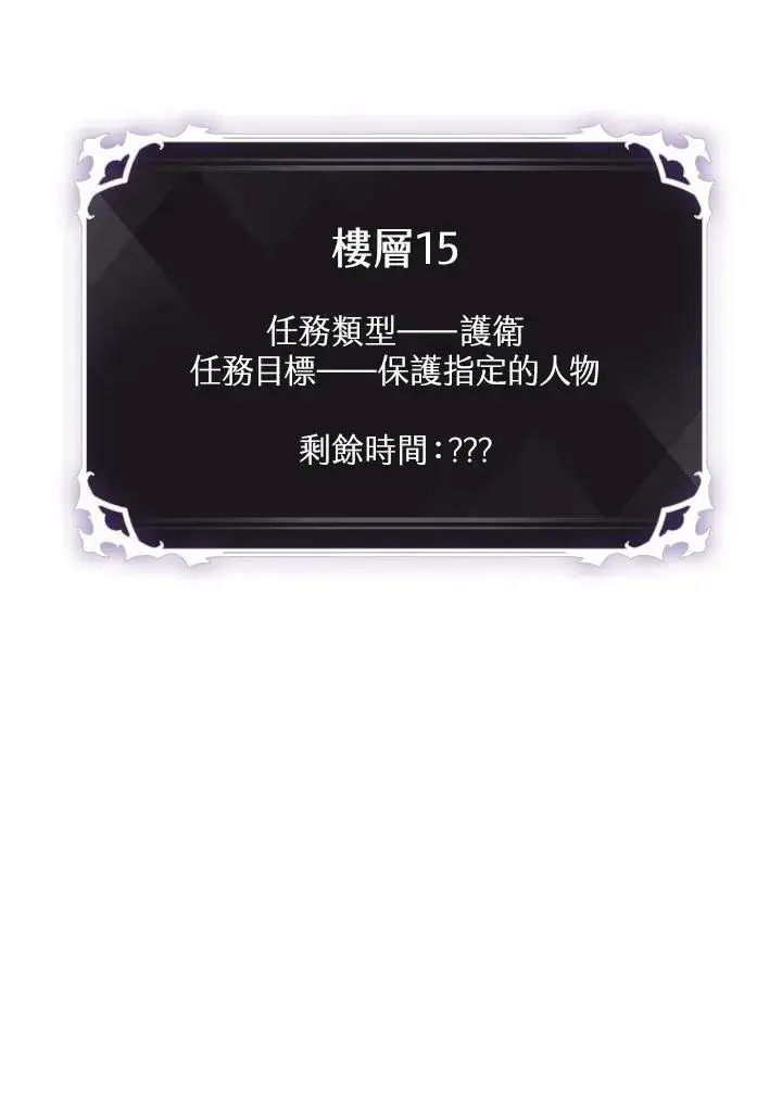 《Pick me up!》第47话图130