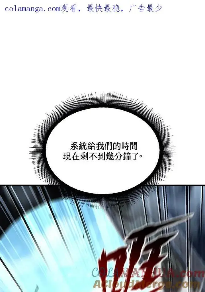 《Pick me up!》第47话图133