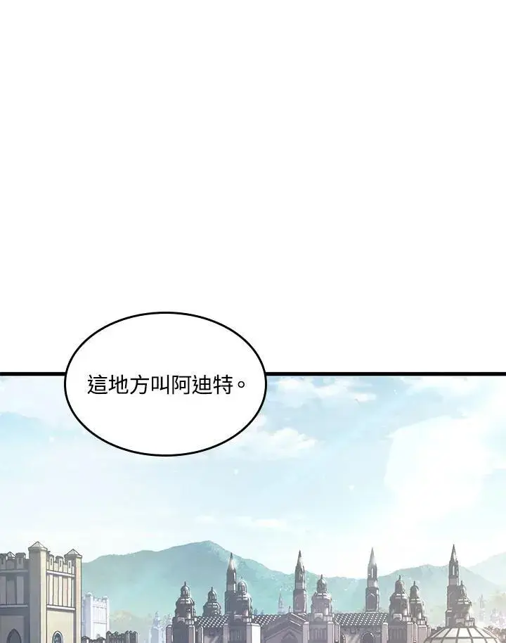 《Pick me up!》第47话图18