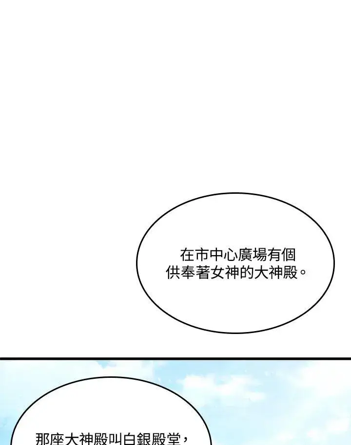 《Pick me up!》第47话图22