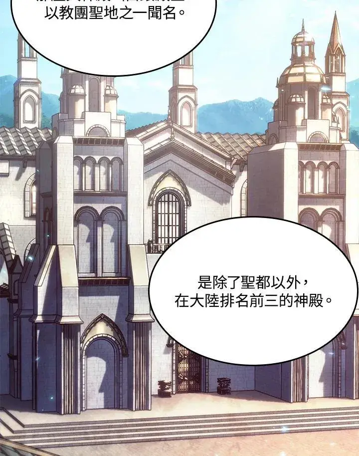 《Pick me up!》第47话图23