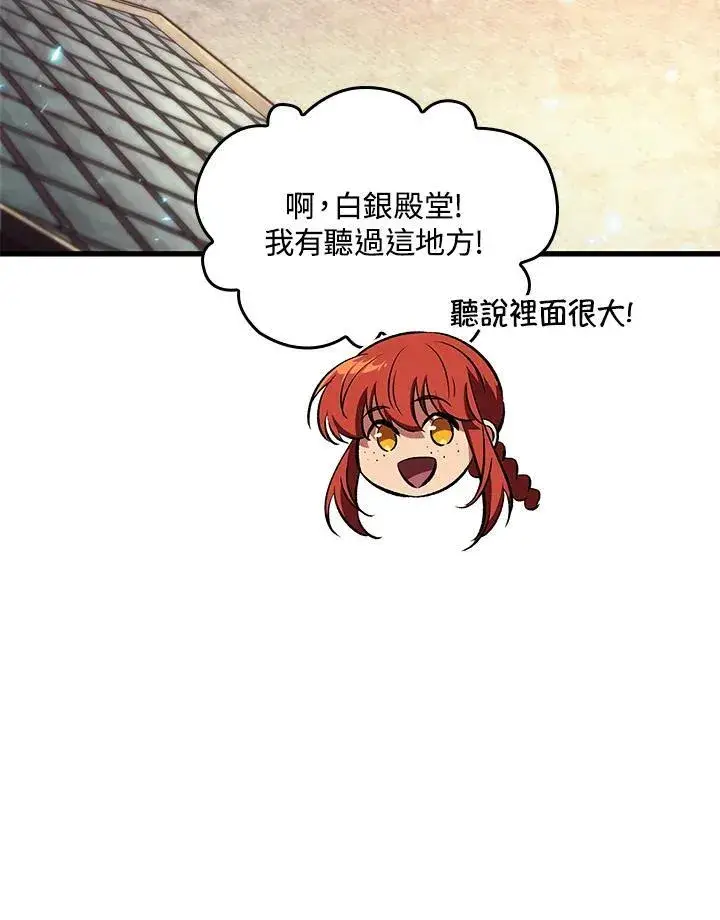 《Pick me up!》第47话图24