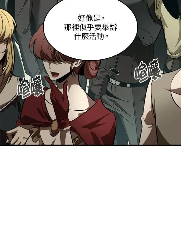 《Pick me up!》第47话图26
