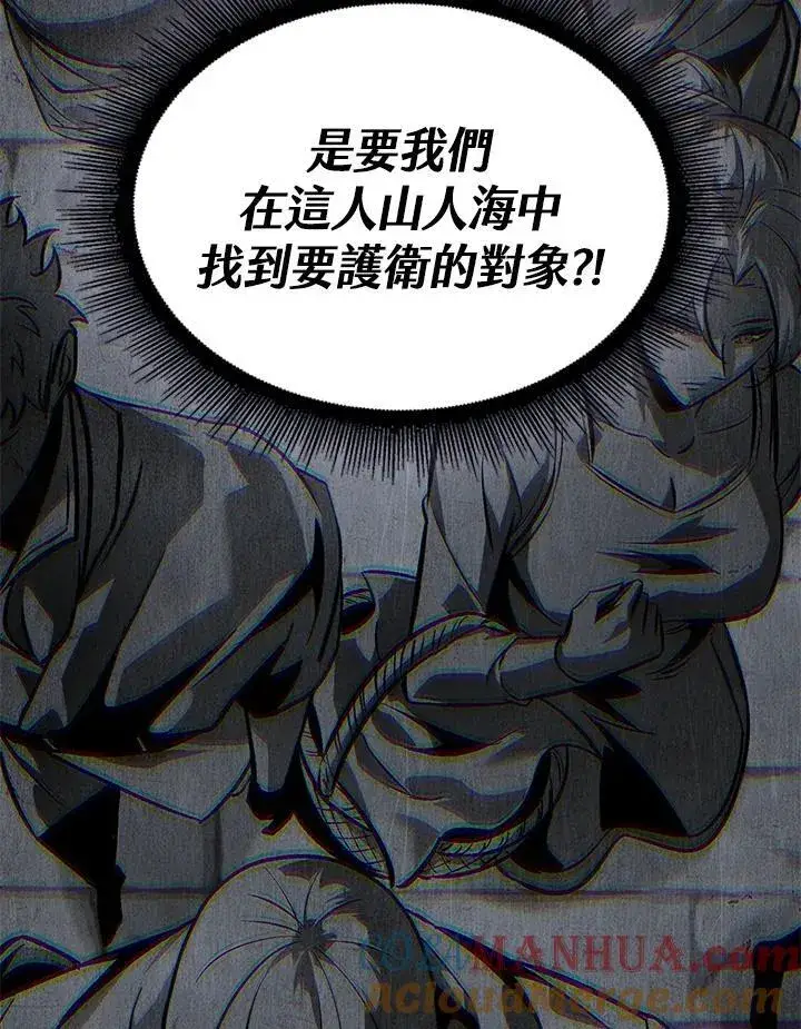 《Pick me up!》第47话图5