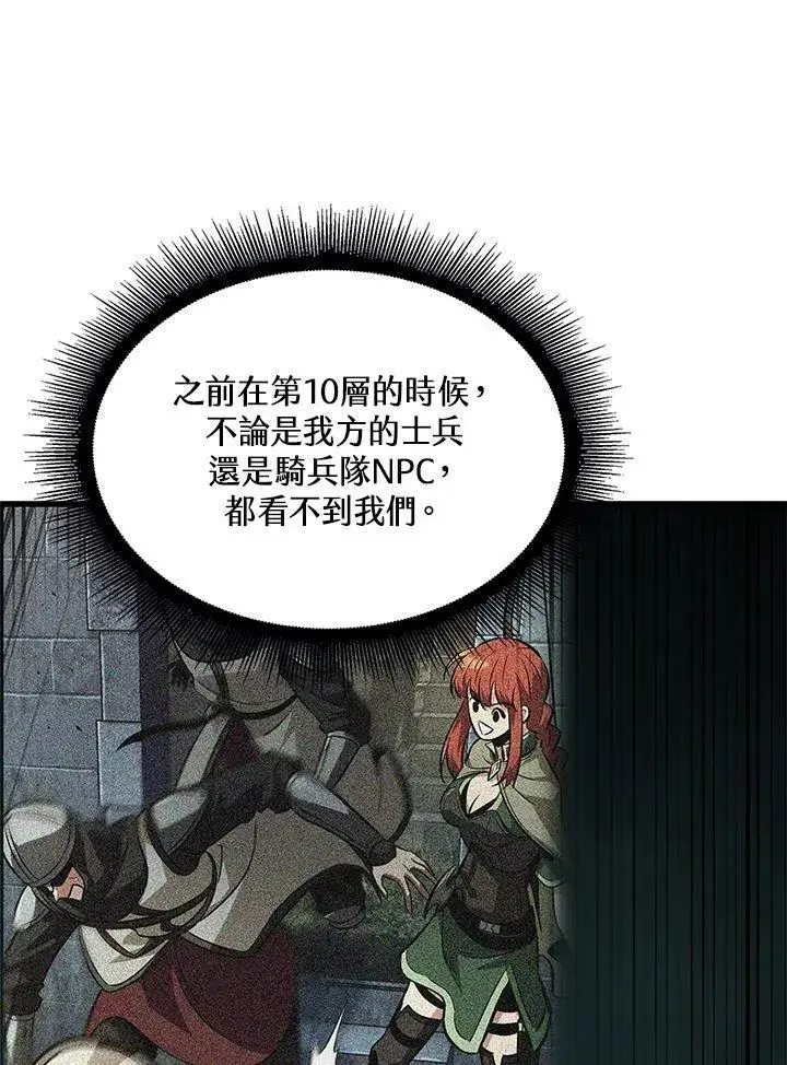 《Pick me up!》第47话图58