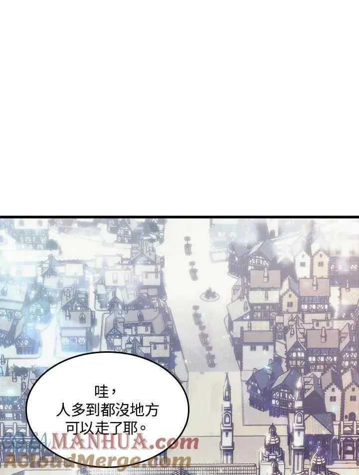 《Pick me up!》第47话图65