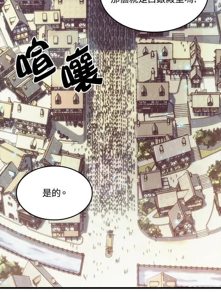 《Pick me up!》第47话图67