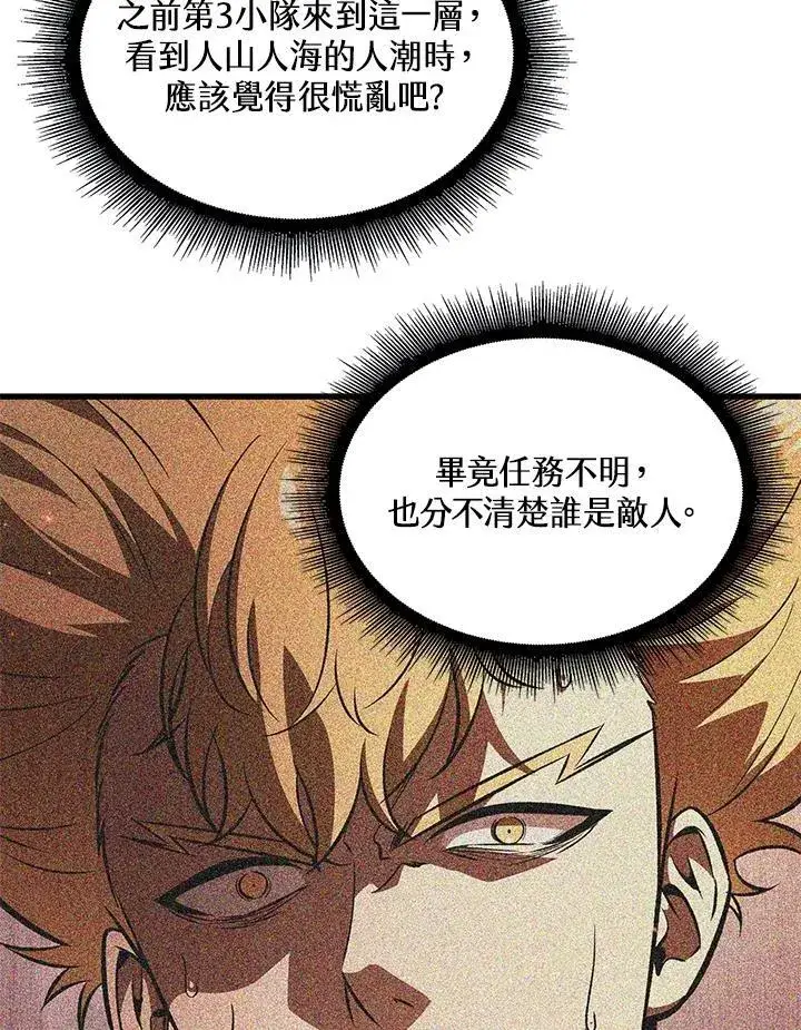 《Pick me up!》第47话图7