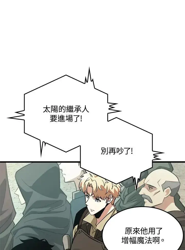 《Pick me up!》第47话图78