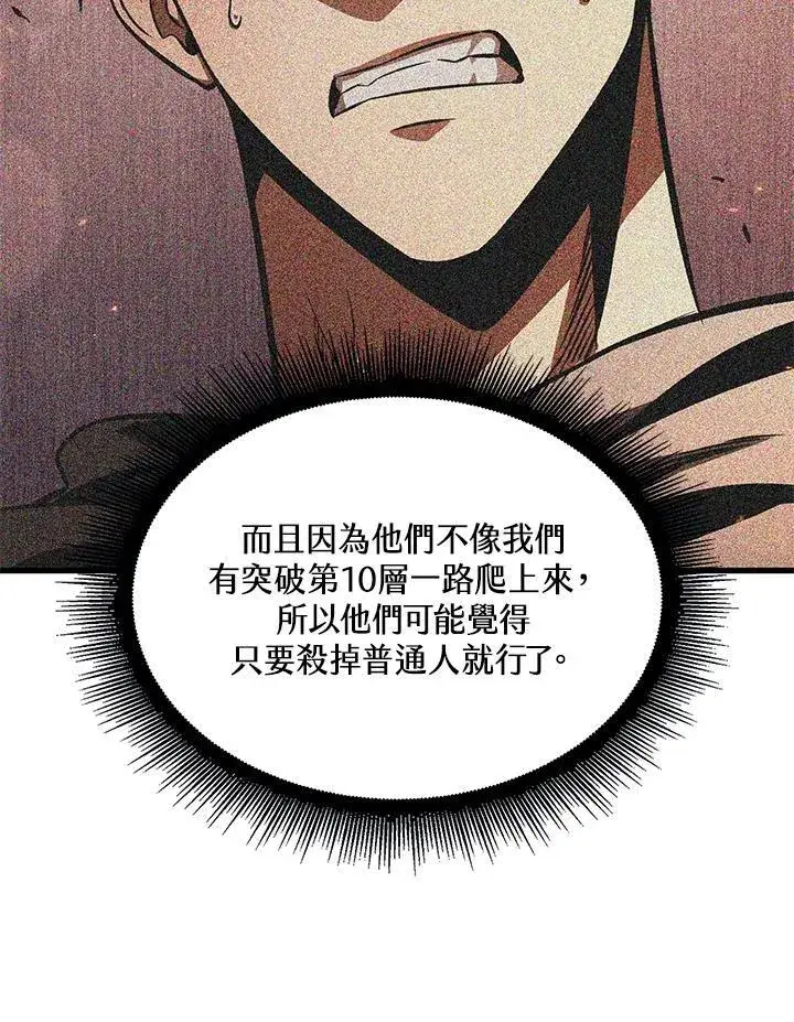 《Pick me up!》第47话图8