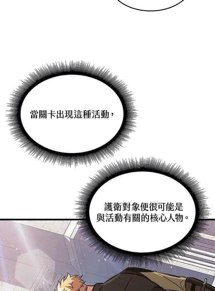 《Pick me up!》第47话图80
