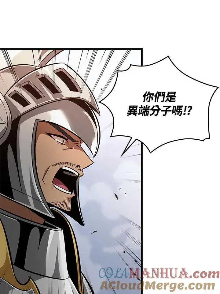 《Pick me up!》第47话图85
