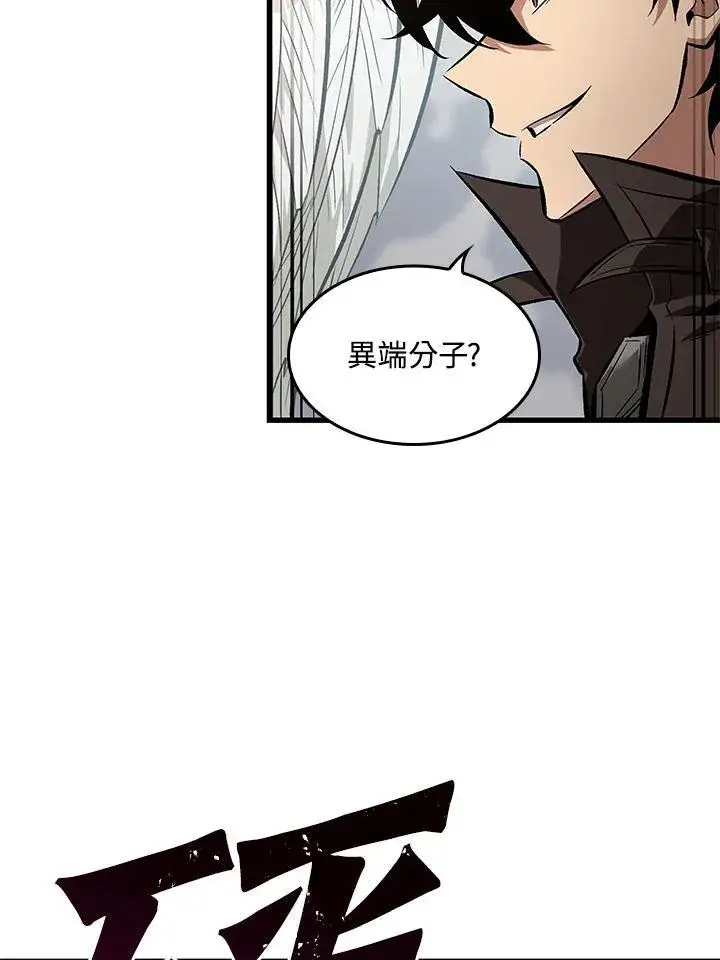 《Pick me up!》第47话图87