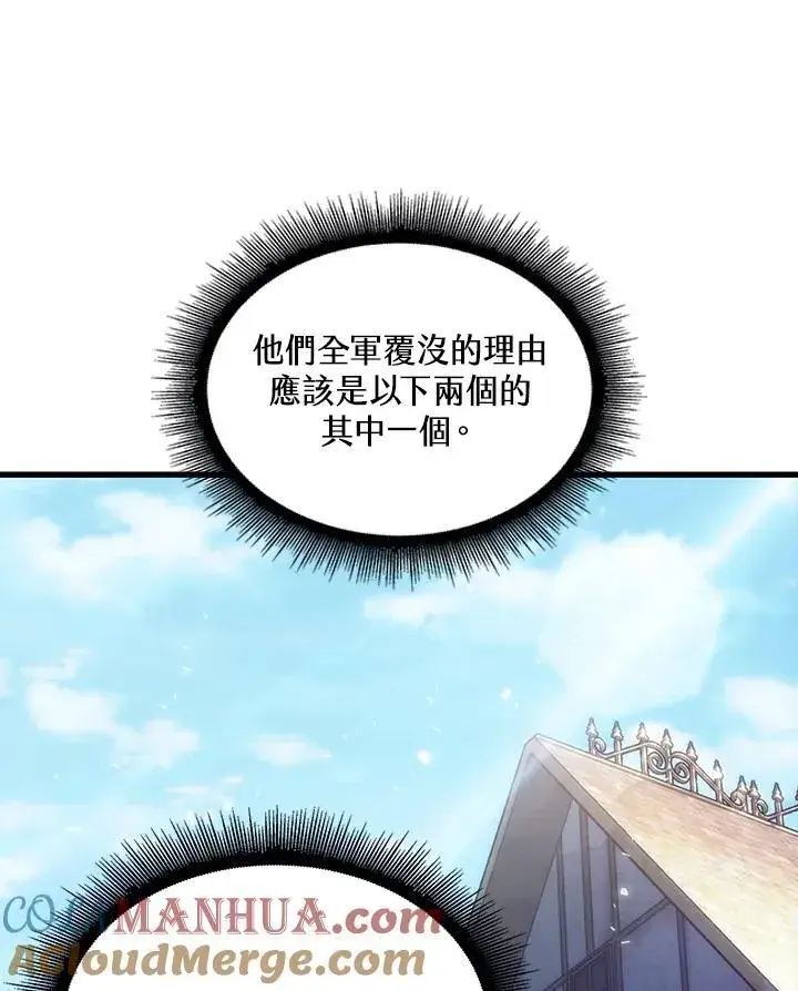 《Pick me up!》第47话图9