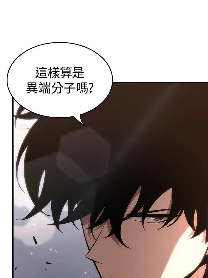 《Pick me up!》第47话图92