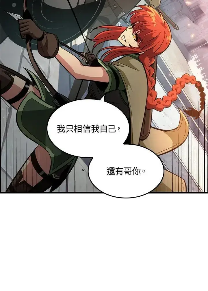 《Pick me up!》第47话图99