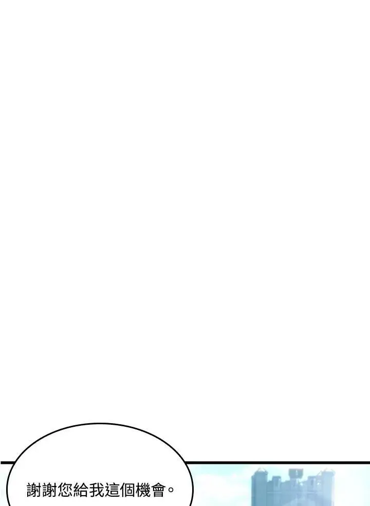 《Pick me up!》第48话图131