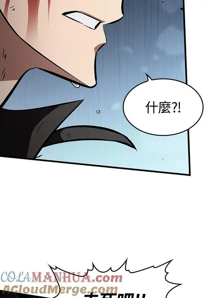 《Pick me up!》第48话图141