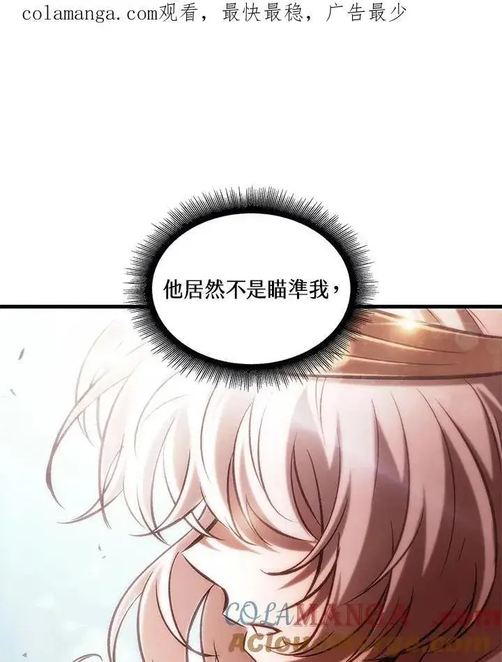 《Pick me up!》第48话图151