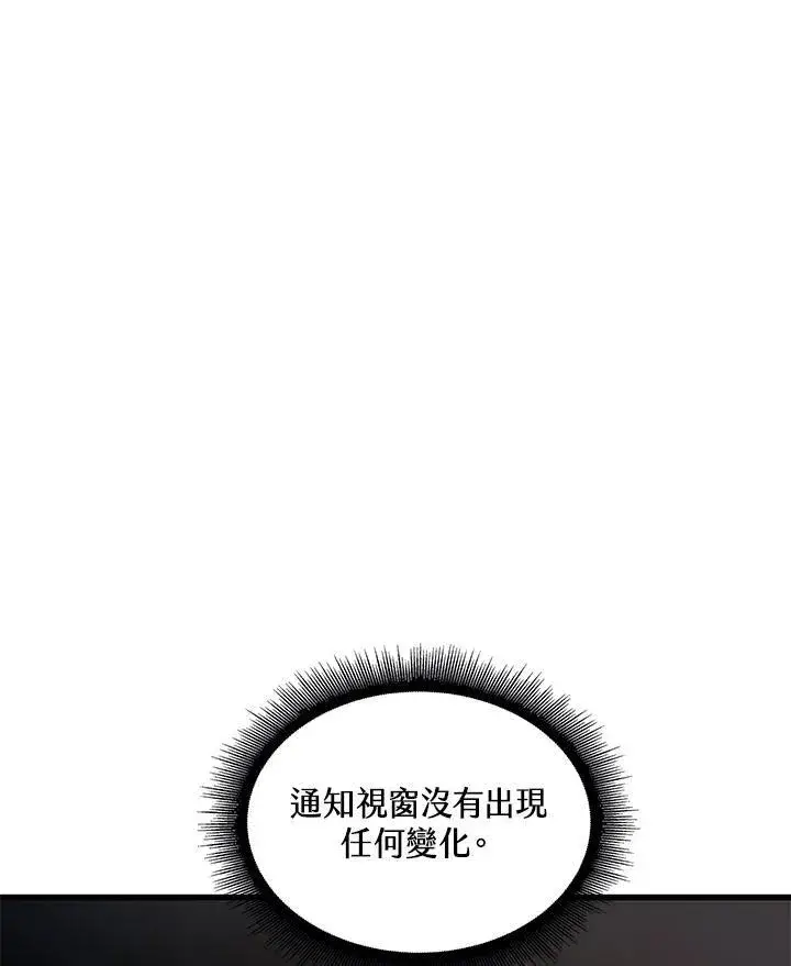 《Pick me up!》第48话图18