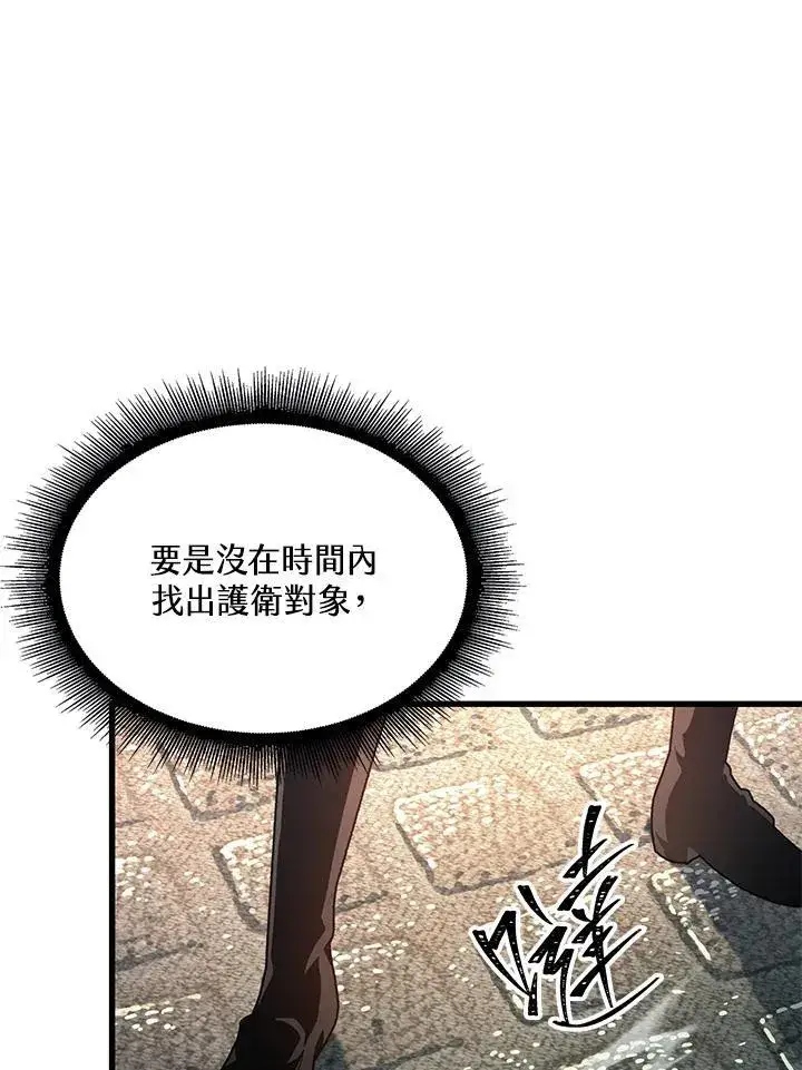 《Pick me up!》第48话图3