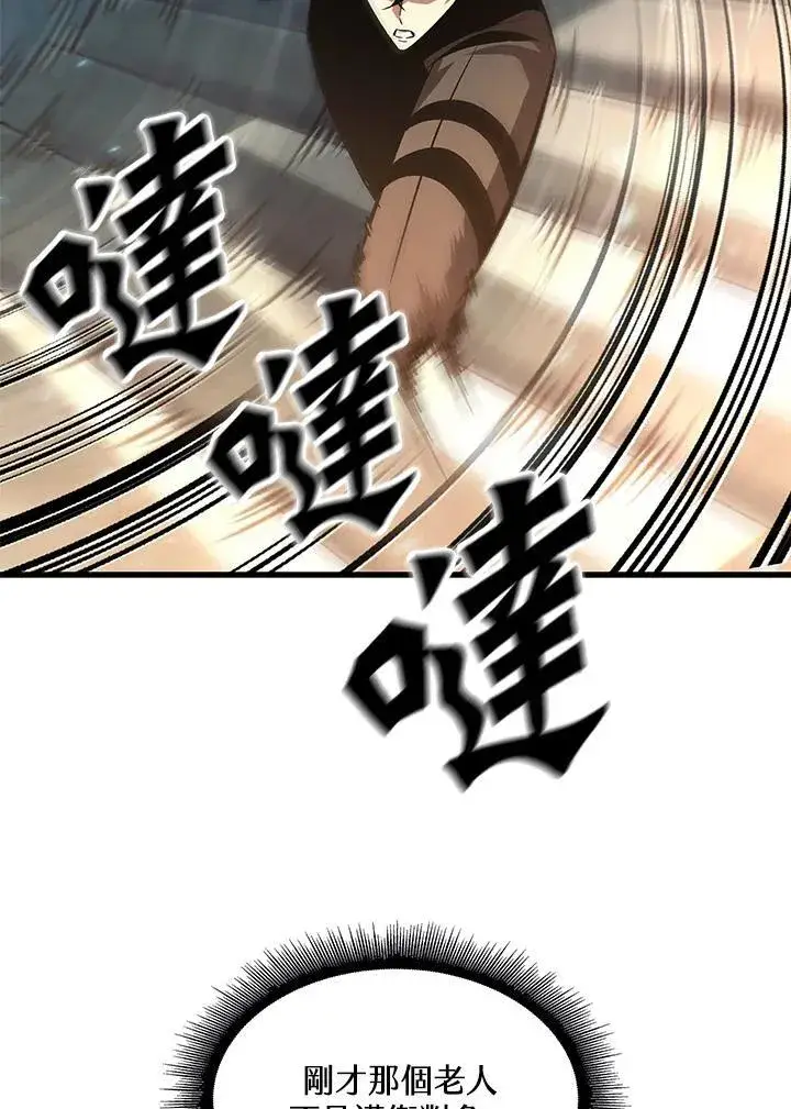 《Pick me up!》第48话图30