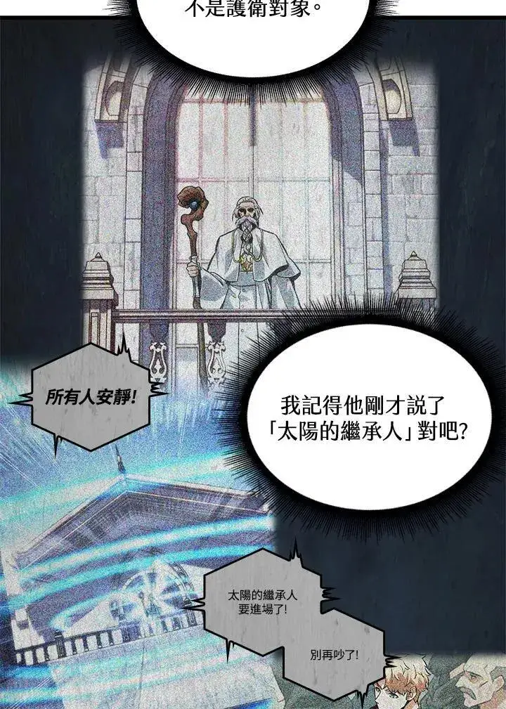 《Pick me up!》第48话图31