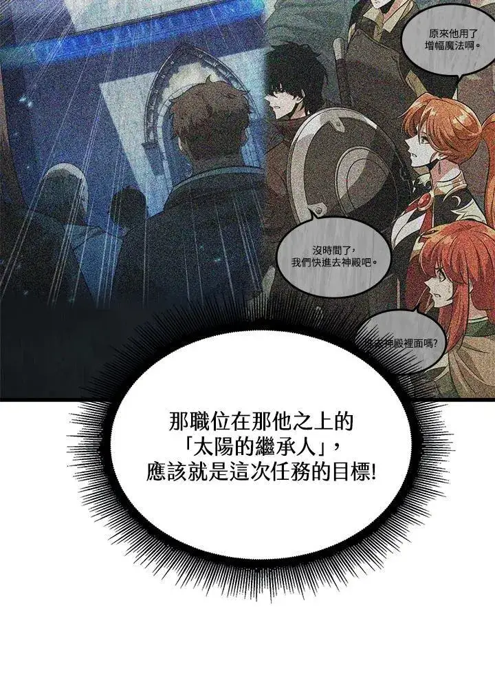 《Pick me up!》第48话图32