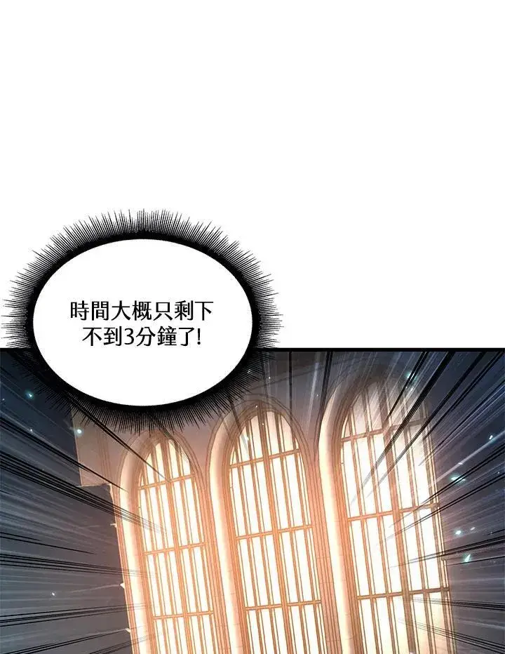 《Pick me up!》第48话图48