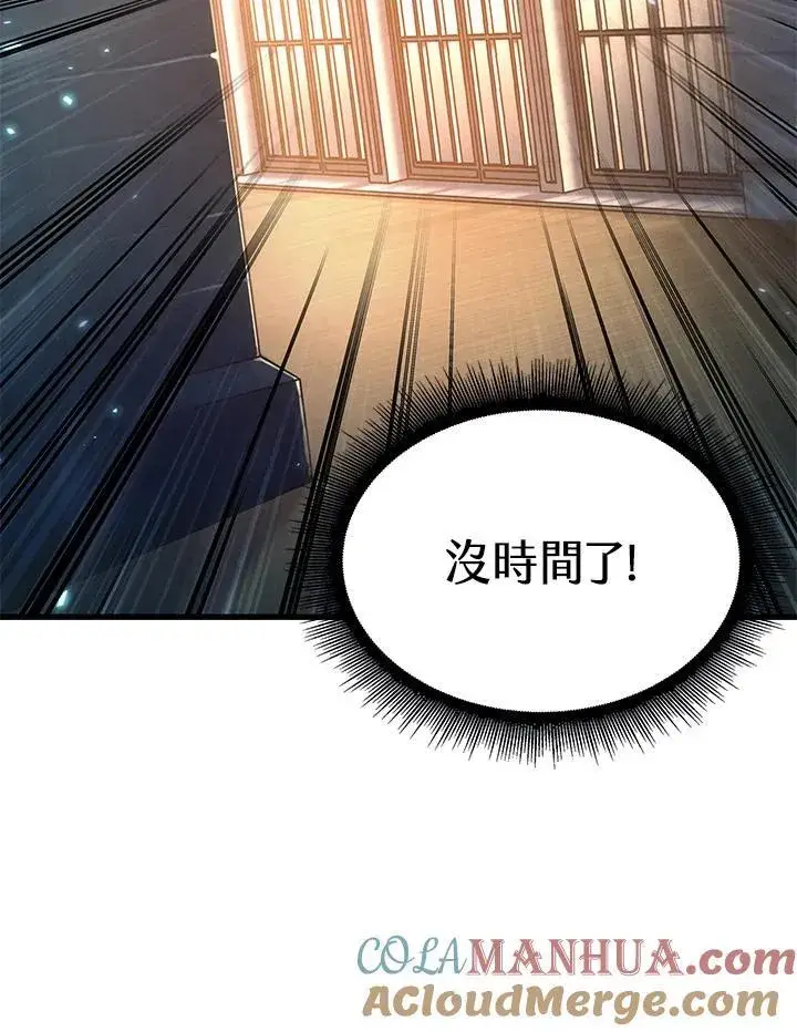 《Pick me up!》第48话图49