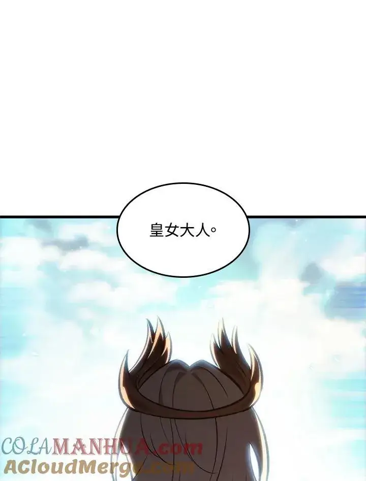 《Pick me up!》第48话图73