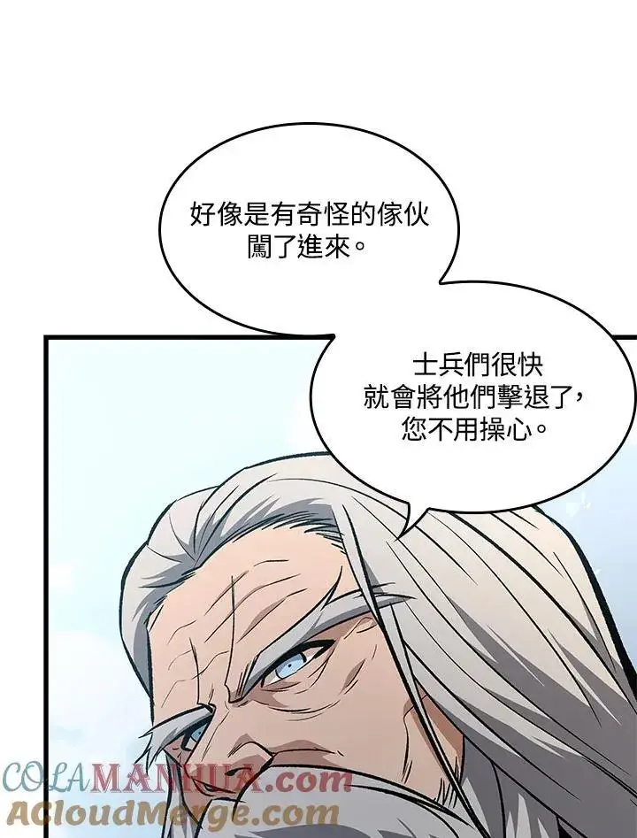 《Pick me up!》第48话图77