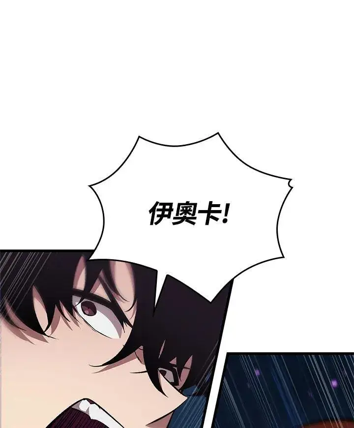 《Pick me up!》第48话图8