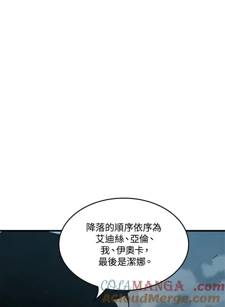 《Pick me up!》第49话图101